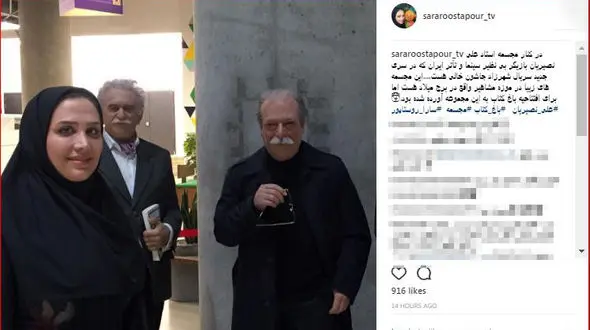 عکس خاله سارا با مجسمه استاد على نصیریان+ عکس 