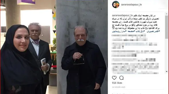 عکس خاله سارا با مجسمه استاد على نصیریان+ عکس 