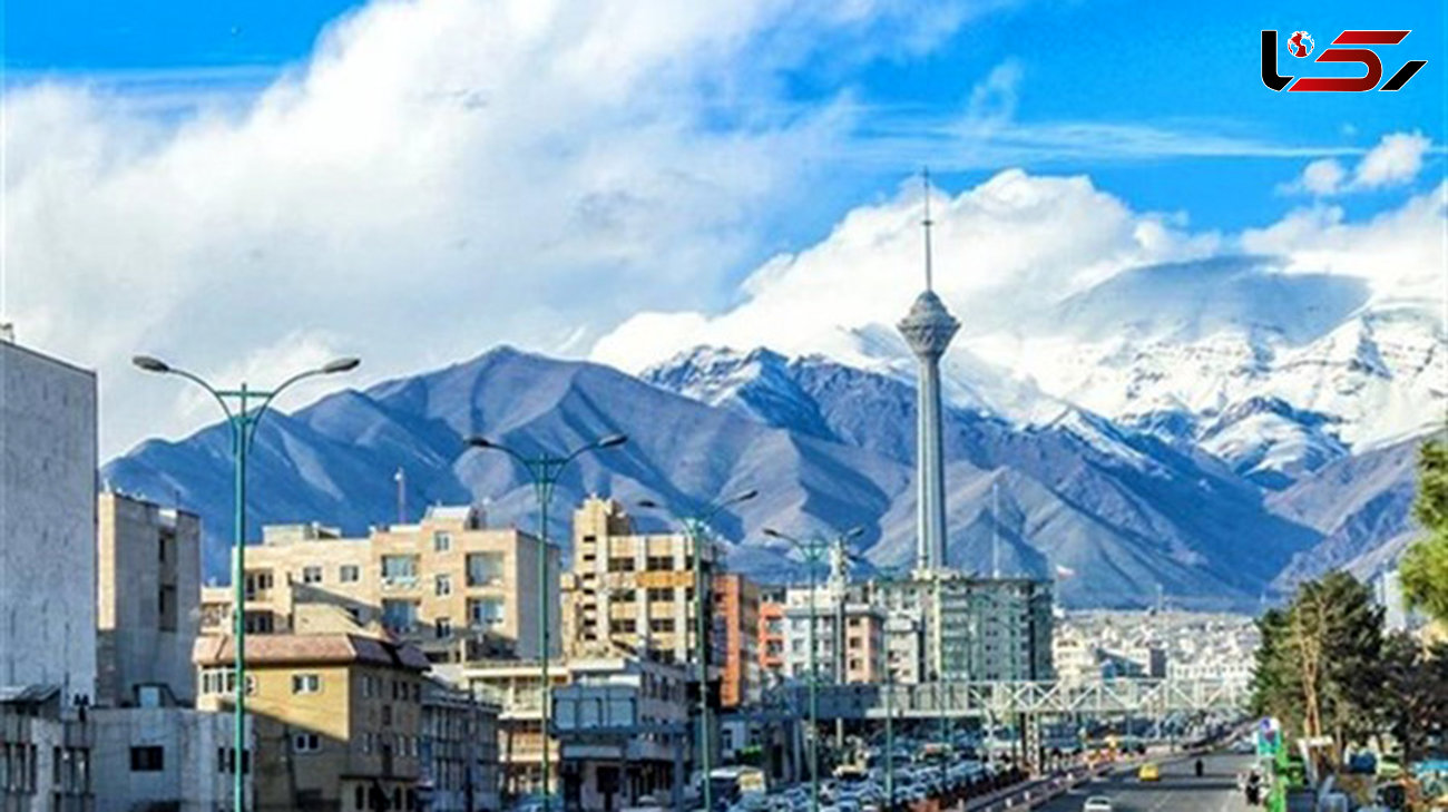 امروز هوای تهران پاکیزه است 