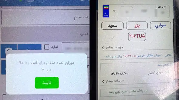 توقیف پژو ۲۰۶ به دلیل خلافی بالا، نمره منفی گواهینامه و تصادف در قزوین