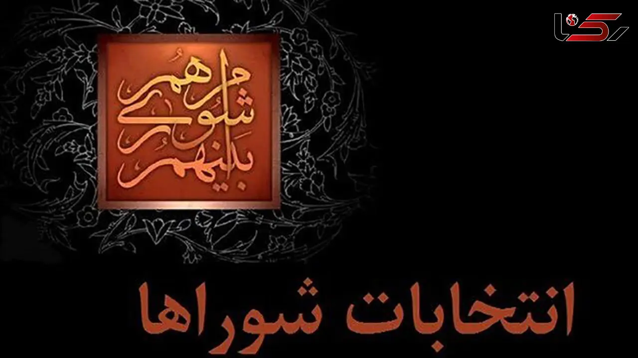 راه‌اندازی شبکه «شورا» در رسانه ملی/برگزاری تریبون‌های آزاد در روستاها
