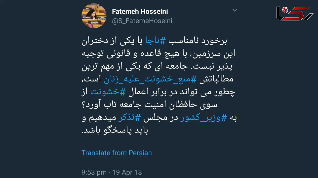 بررسی برخورد نامناسب گشت ارشاد با دختر جوان در یک پارک تهران در مجلس