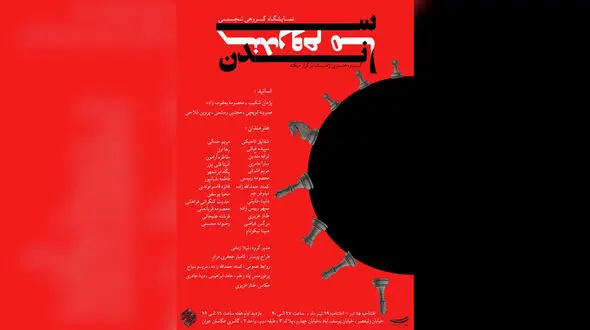 نمایشگاه گروهی تجسمی «سندروم ماندن» در گالری عکاسان جوان برگزار می‌شود