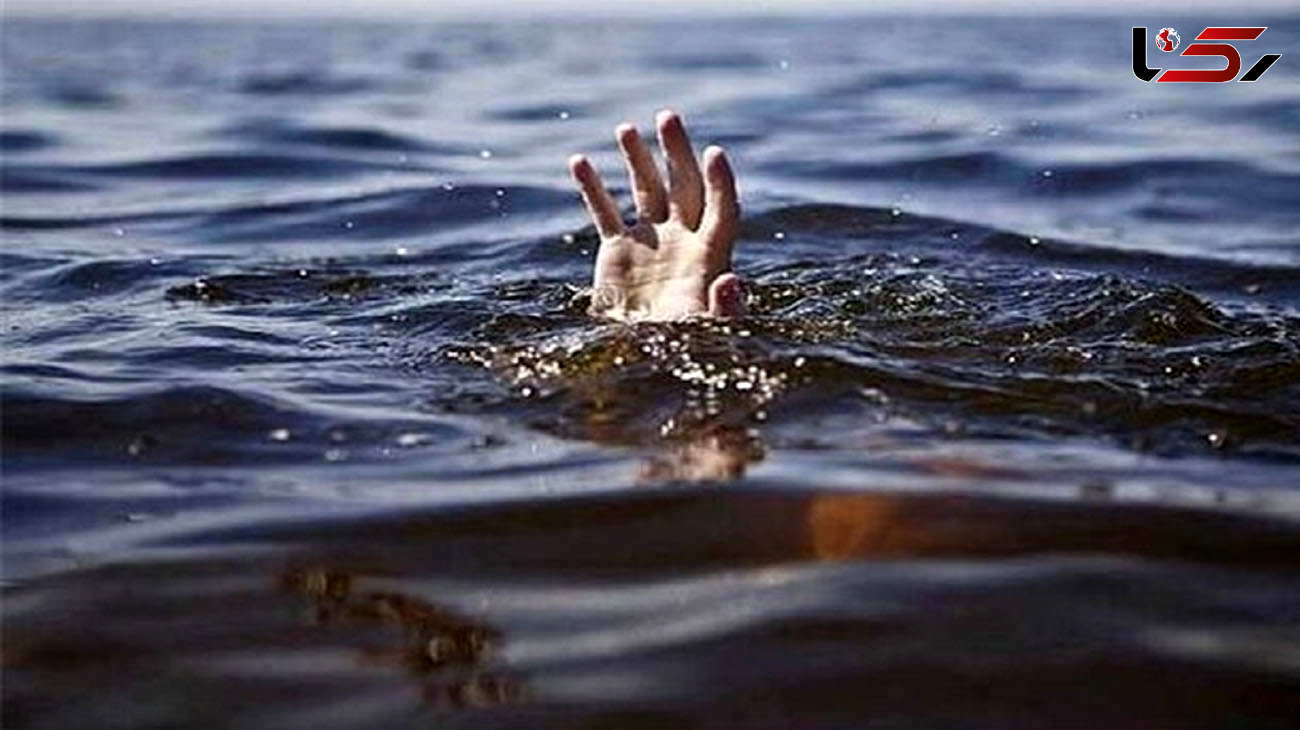غرق شدن نوجوان 15 ساله در دلیجان
