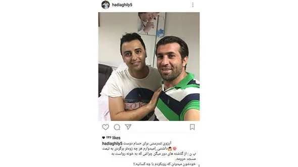 آرزوی سلامتی عقیلی برای بازیکن سپاهان+عکس 