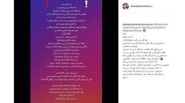 سوءاستفاده ای که از خواننده سرشناس پاپ شد / عکس