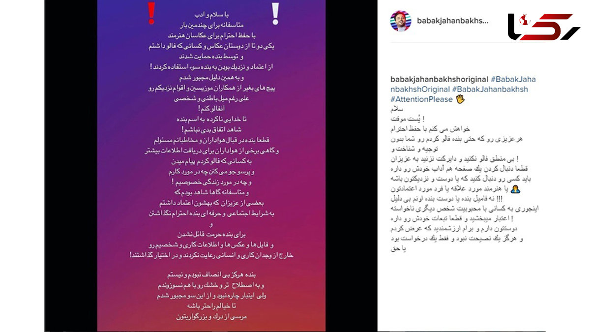 سوءاستفاده ای که از خواننده سرشناس پاپ شد / عکس