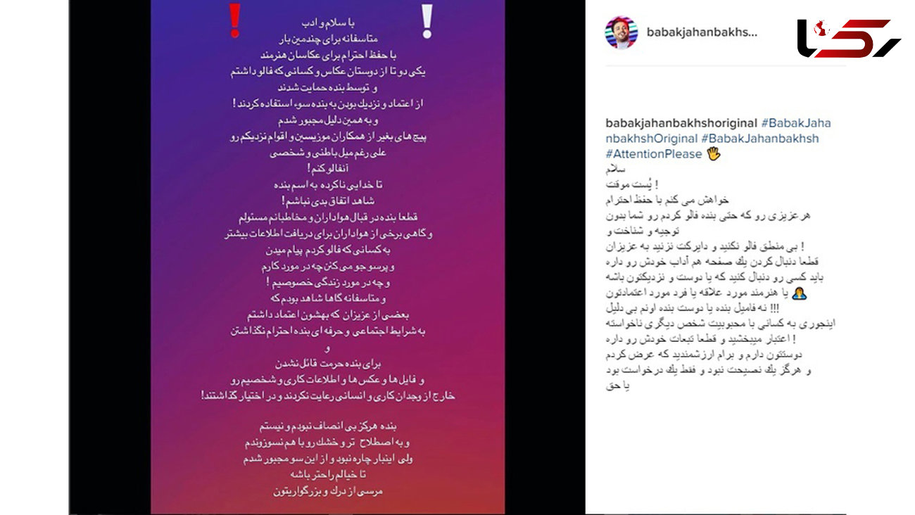 سوءاستفاده ای که از خواننده سرشناس پاپ شد / عکس