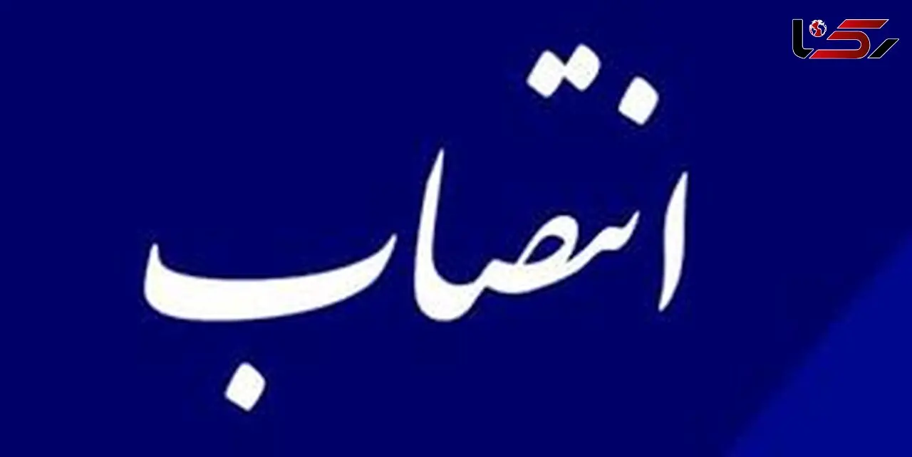 2 انتصاب جدید در شهرداری تهران