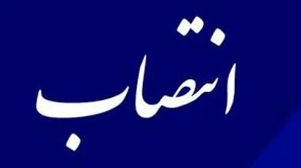 رئیس جدید دادگستری پلدختر منصوب شد