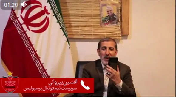 تماس تلفنی منتظری نماینده مجلس با افشین پیروانی در قطر