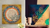 تابلوهای خوشنویسی مدرن؛ ترکیبی از هنر و زیبایی برای دیوارها