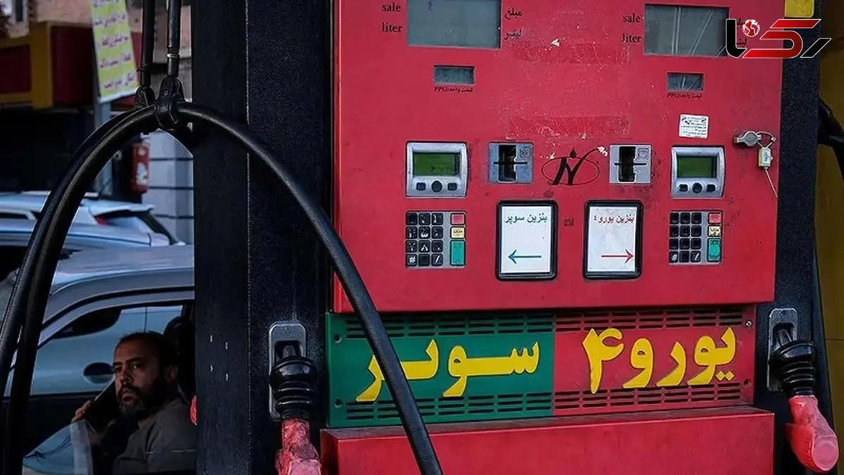 تاریخ رسمی عرضه بنزین سوپر مشخص شد