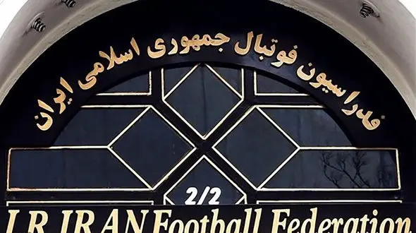 اعلام موضع فدراسیون فوتبال در خصوص بازگشت تماشاگران به ورزشگاه‌ها