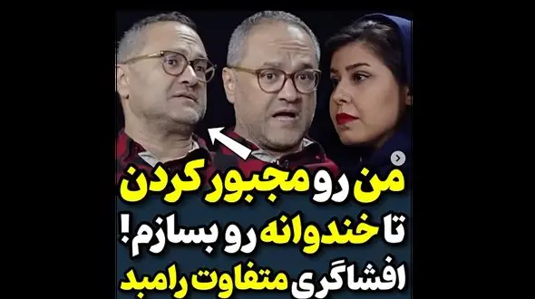 افشاگری رامبد جوان: مجبورم کردن تا خندوانه رو بسازم؛ گفتن یا بساز یا برو خونه‌ات! 