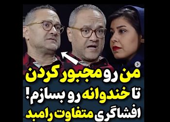 افشاگری رامبد جوان: مجبورم کردن تا خندوانه رو بسازم؛ گفتن یا بساز یا برو خونه‌ات! 