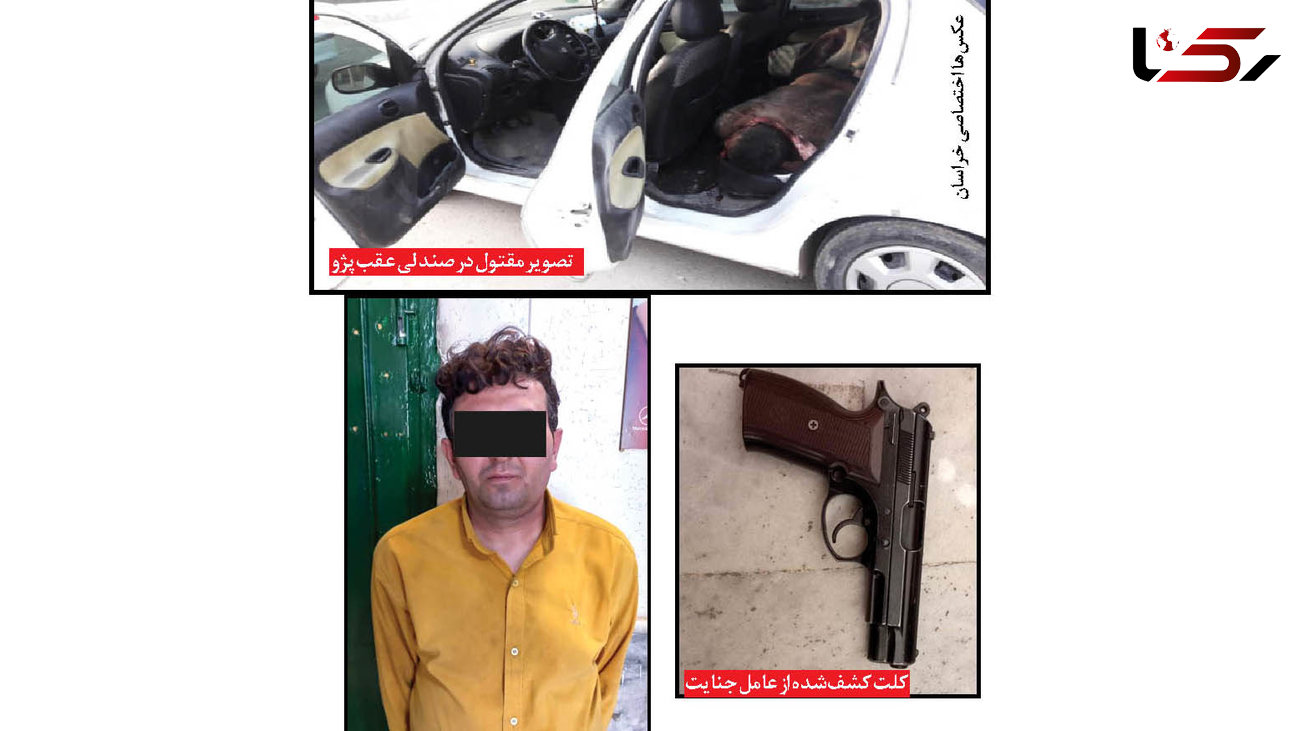 قتل هولناک داماد مشهدی به خاطر فایل صوتی غیراخلاقی !