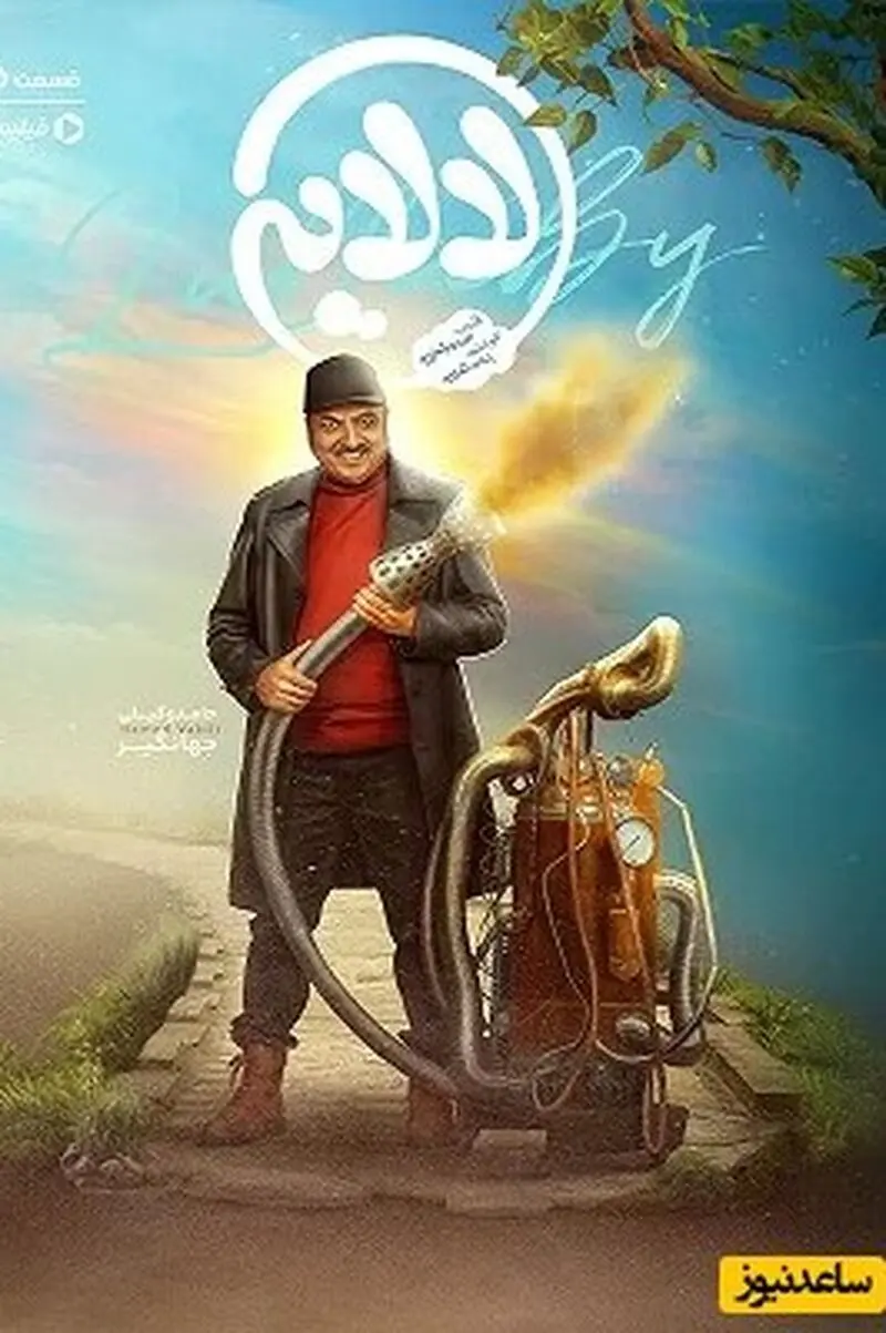 لالایی