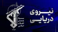 انفجار مهیب یک سوپرنفتکش دیگر پس از برخورد با مین دریایی / 2 میلیون بشکه نفت غرق در خلیج فارس