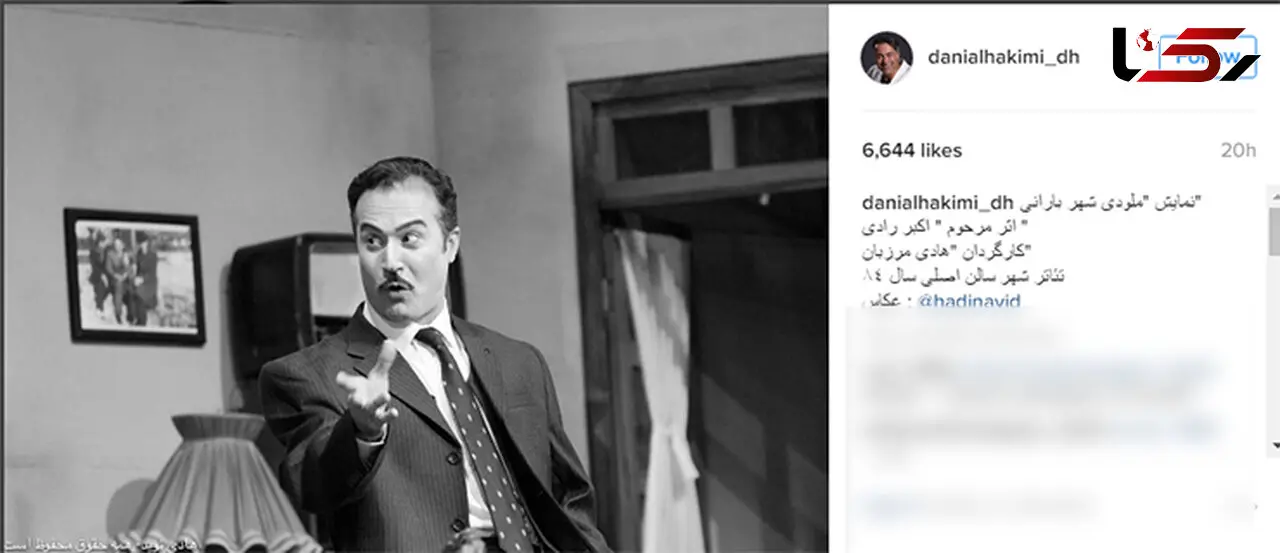دانیال حکیمی؛ وقتی جوان بود! +عکس