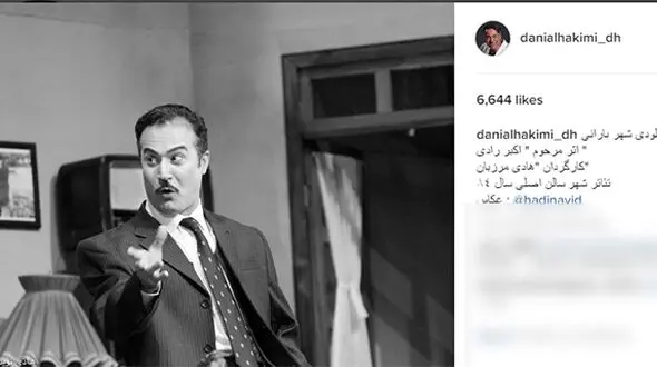 دانیال حکیمی؛ وقتی جوان بود! +عکس