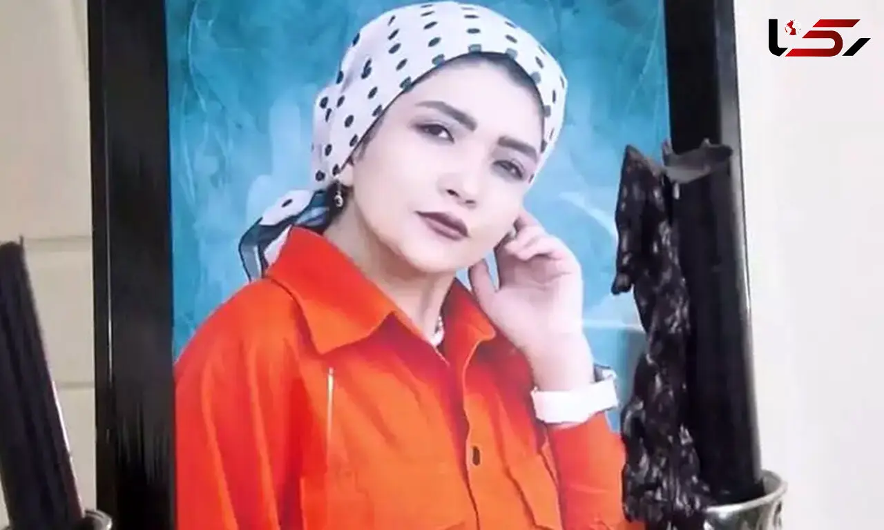 جزییات قتل کبری رضایی دختر افغان توسط مرد ایرانی در پاکدشت / قانون  چه می گوید ؟! + یک نمونه از پرونده مشابه قدیمی 