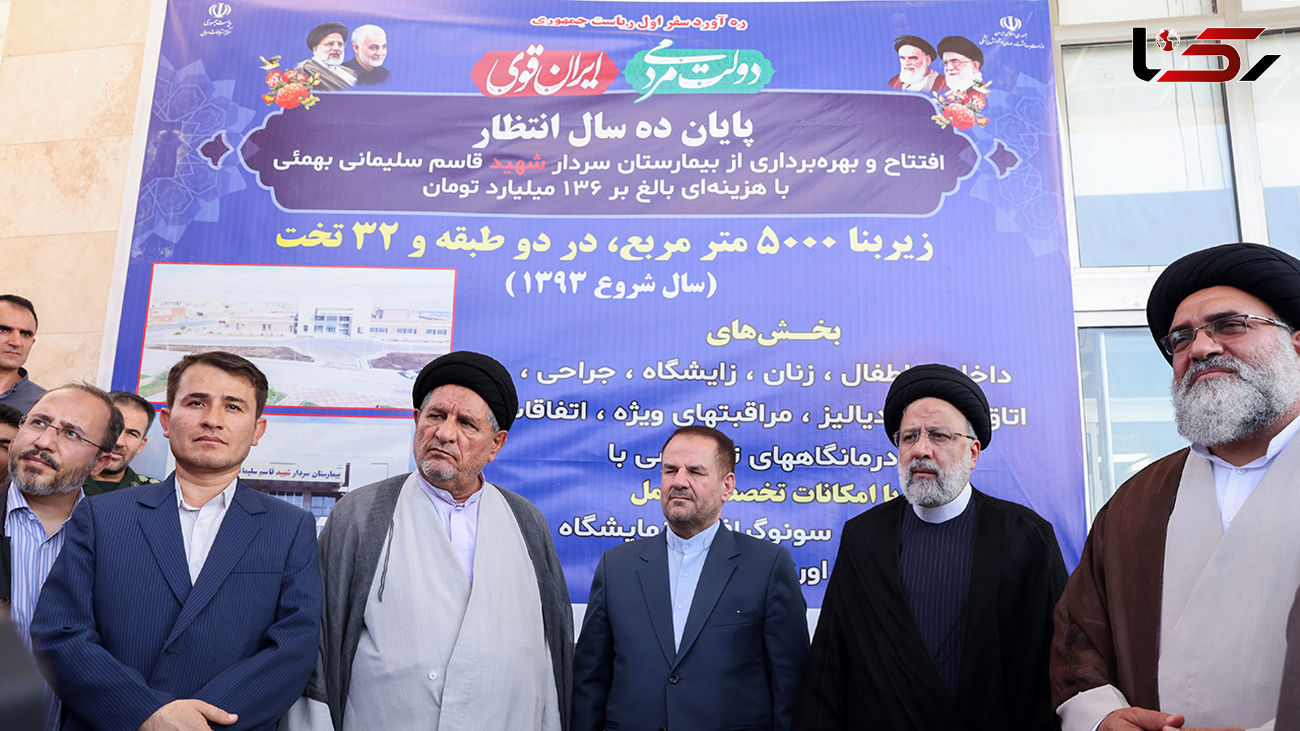 بهره‌برداری از بیمارستان 32 تختخوابی شهید سلیمانی بهمئی با حضور رییس جمهور