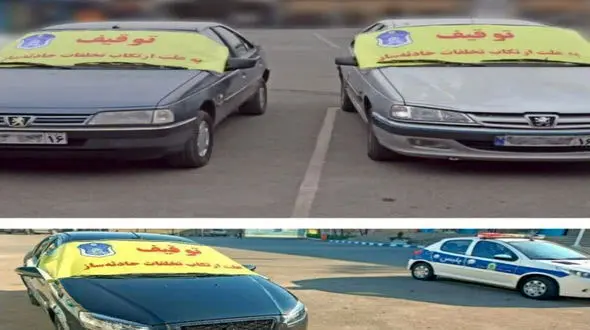 افزایش تخلفات حادثه ساز در نوروز / توقیف ساعتی ماشین ها 305 درصد رشد داشته است