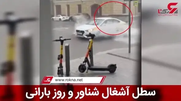 فیلم شناور شدن سطل آشغال در معابر آب گرفته / یک روز عادی سیل آسا!