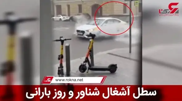 فیلم شناور شدن سطل آشغال در معابر آب گرفته / یک روز عادی سیل آسا!