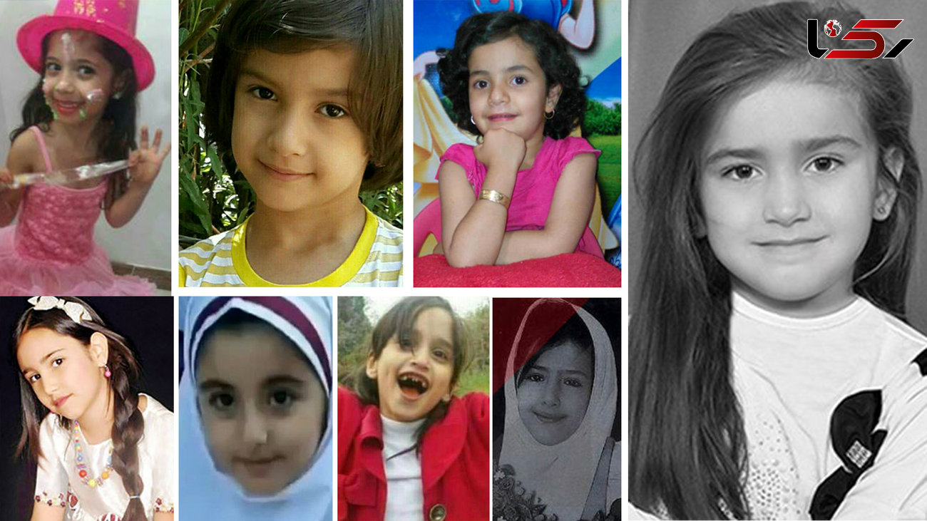 تجاوز و قتل 8 دختر7 ساله ایرانی ! / از آتنا اصلانی تا ستایش قریشی + عکس های تلخ 