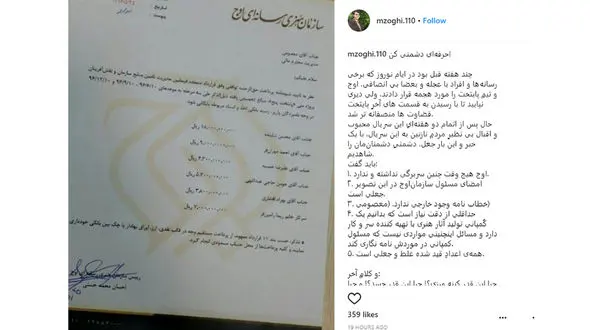 واکنش مدیر روابط عمومی سازمان اوج به دستمزد نجومی بازیگران پایتخت +عکس