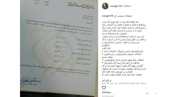 واکنش مدیر روابط عمومی سازمان اوج به دستمزد نجومی بازیگران پایتخت +عکس