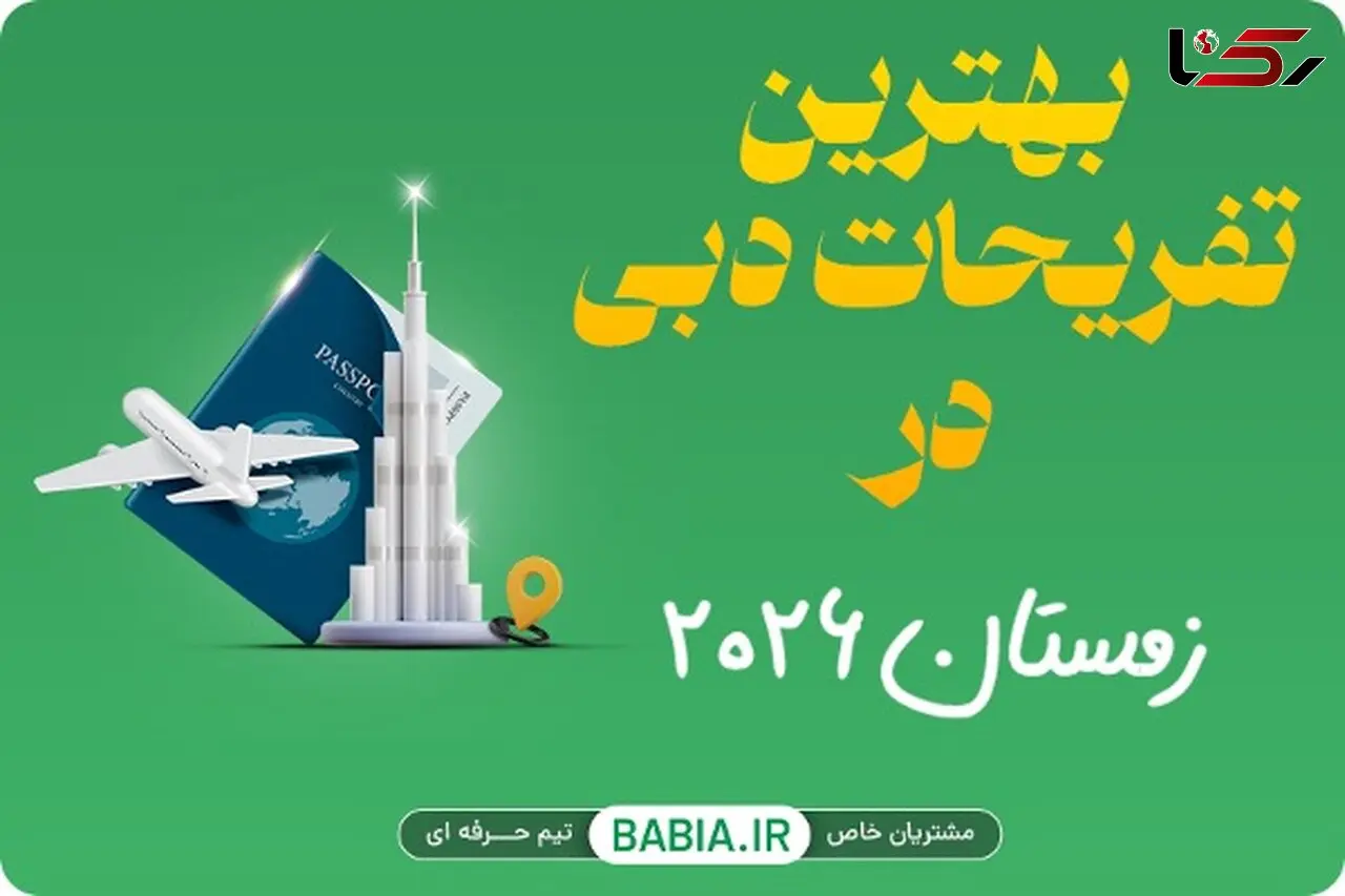 بهترین تفریحات دبی در زمستان 2026
