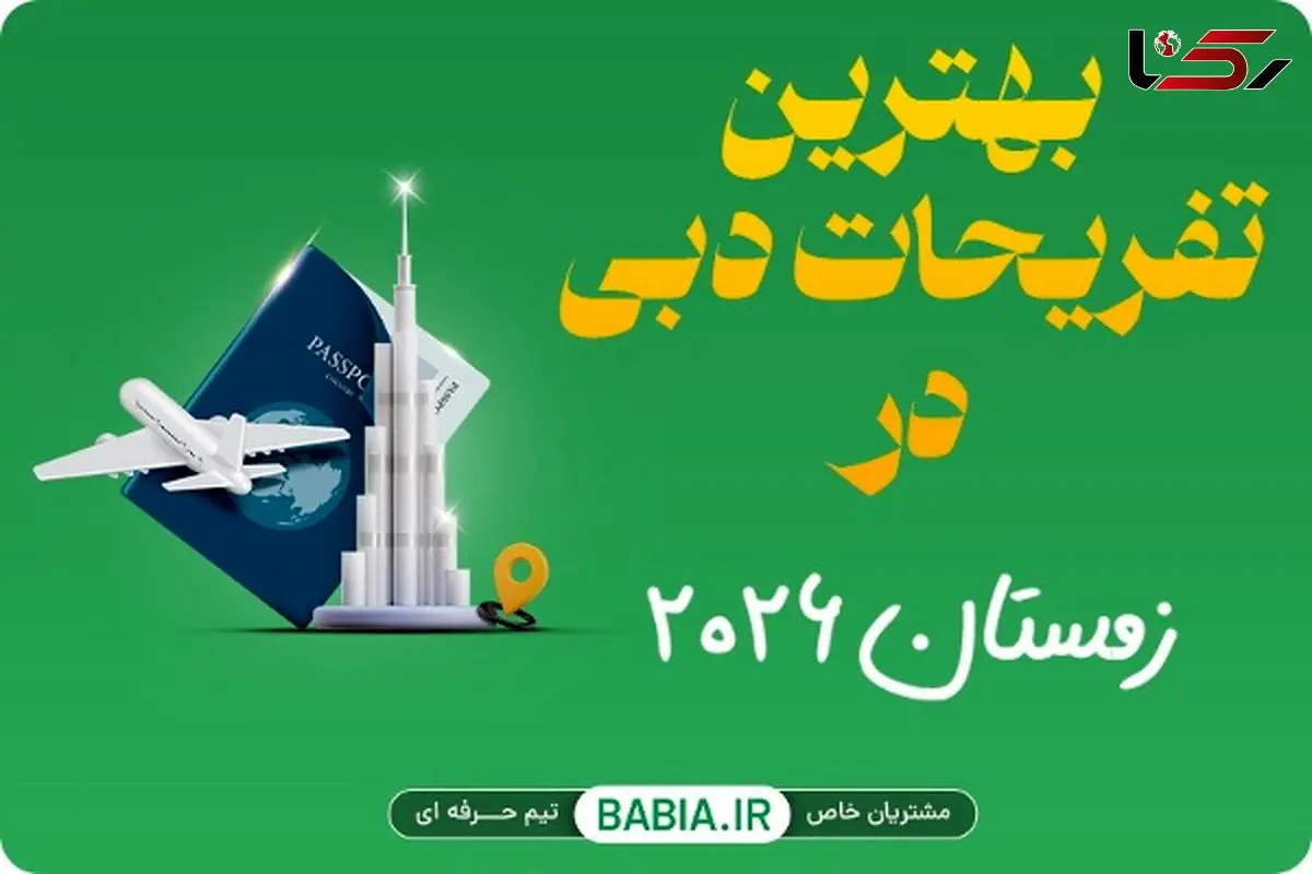 بهترین تفریحات دبی در زمستان 2026