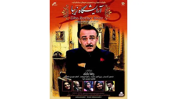 فیلم/ نگاهی به سرنوشت بازیگران سریال آرایشگاه زیبا پس از 35 سال /  از شباهت به احمدی نژاد تا فوت بازیگران