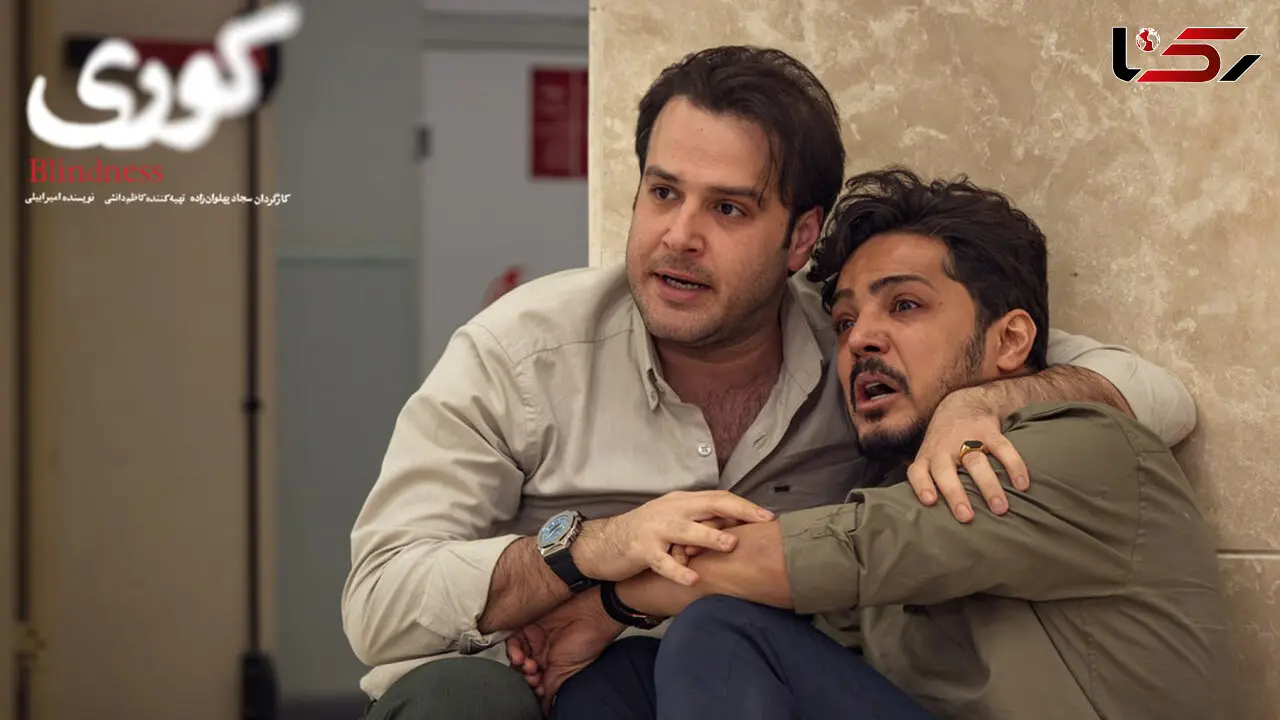 درباره سریال «کوری»/تصویری سینمایی از یک بحران اجتماعی
