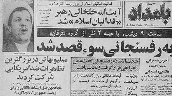 روایت عفت مرعشی از ترور آیت الله هاشمی رفسنجانی به دست منافقین  / تصاویر کمتر دیده شده از آیت الله بعد از ترور