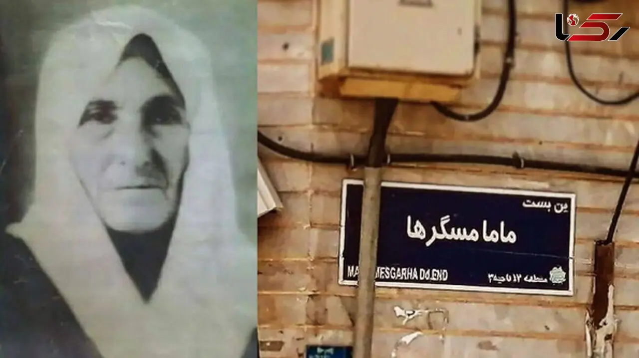 مشهورترین مامای تهران قدیم که بود؟/ عزت الله انتظامی و سعید راد به دست چه کسی به دنیا آورده شدند؟