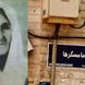 مشهورترین مامای تهران قدیم که بود؟/ عزت الله انتظامی و سعید راد به دست چه کسی به دنیا آورده شدند؟