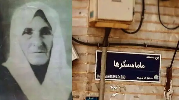 مشهورترین مامای تهران قدیم که بود؟/ عزت الله انتظامی و سعید راد به دست چه کسی به دنیا آورده شدند؟