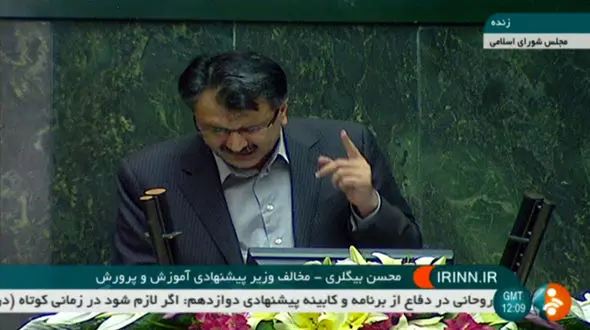 محسن بیگلری نماینده مخالف آموزش و پرورش: هر لحظه باید منتظر یک شین آباد دیگر باشیم؟!+فیلم