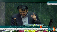 محسن بیگلری نماینده مخالف آموزش و پرورش: هر لحظه باید منتظر یک شین آباد دیگر باشیم؟!+فیلم