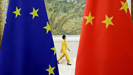 توافق اتحادیه اروپا و چین در زمینه سرمایه‌گذاری 