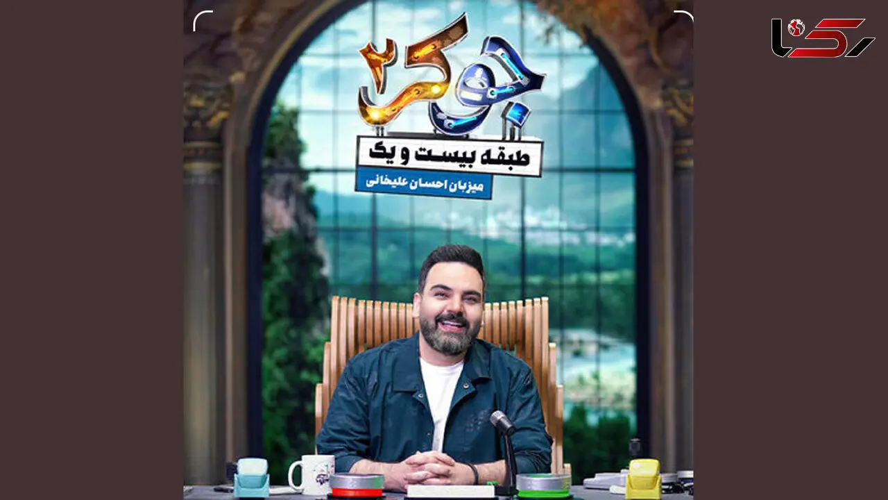 ساترا: جوکر مردان مشکل دارد نه زنان