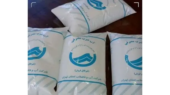 ماجرای توزیع آب شرب بسته بندی چیست؟ / سخنگوی صنعت آب پاسخ داد