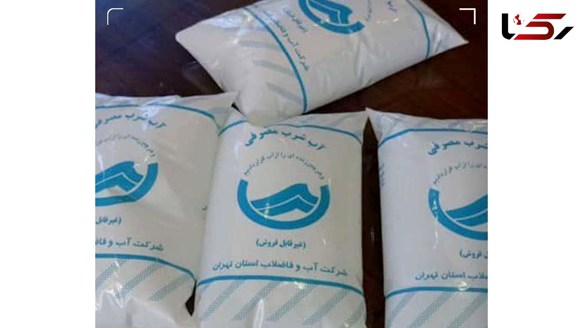 ماجرای توزیع آب شرب بسته بندی چیست؟ / سخنگوی صنعت آب پاسخ داد