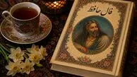 تفسیر فال حافظ امروز 12 مرداد 1405
