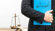 این فرزندان هیچ ارثی از پدر و مادرشان نمی‌برند 