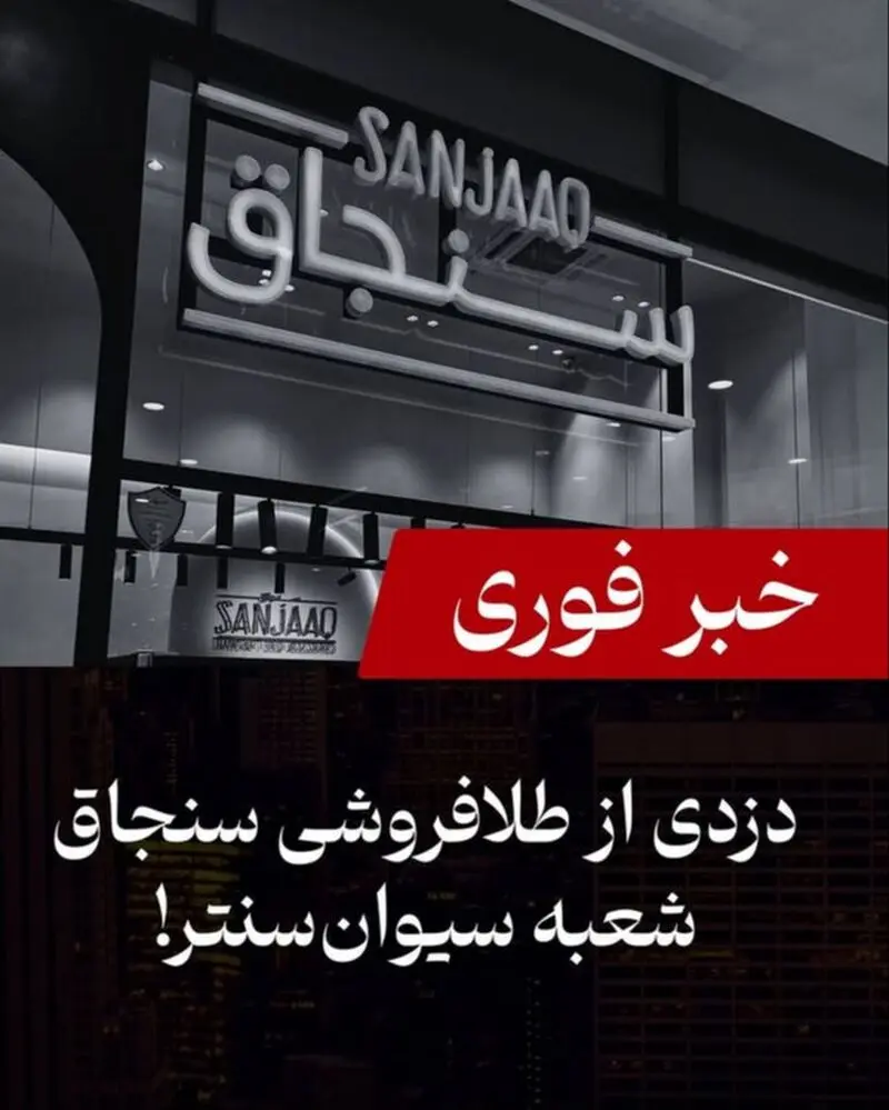 طلافروشی